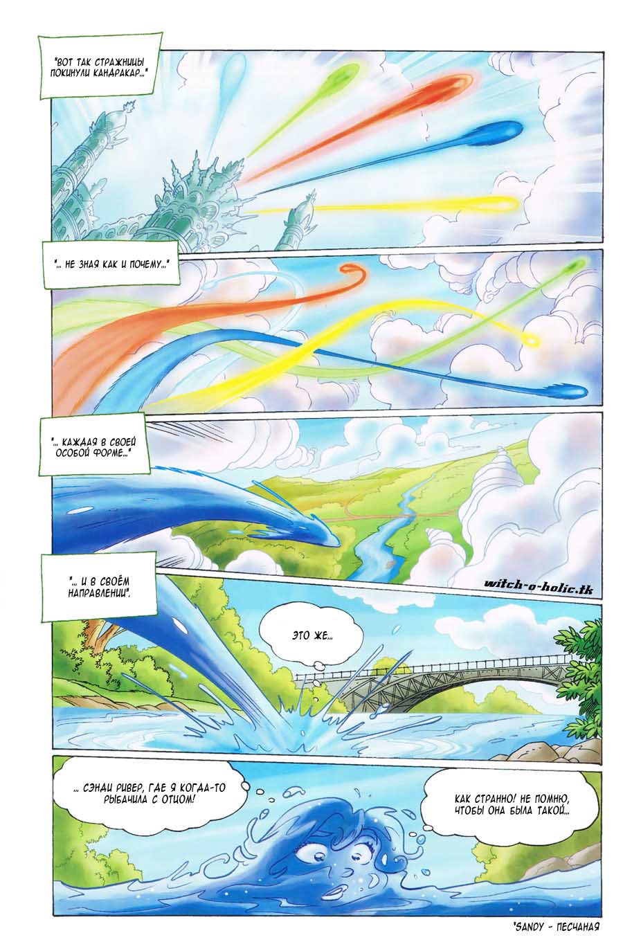 Манга Чародейки - Глава 109 Страница 13
