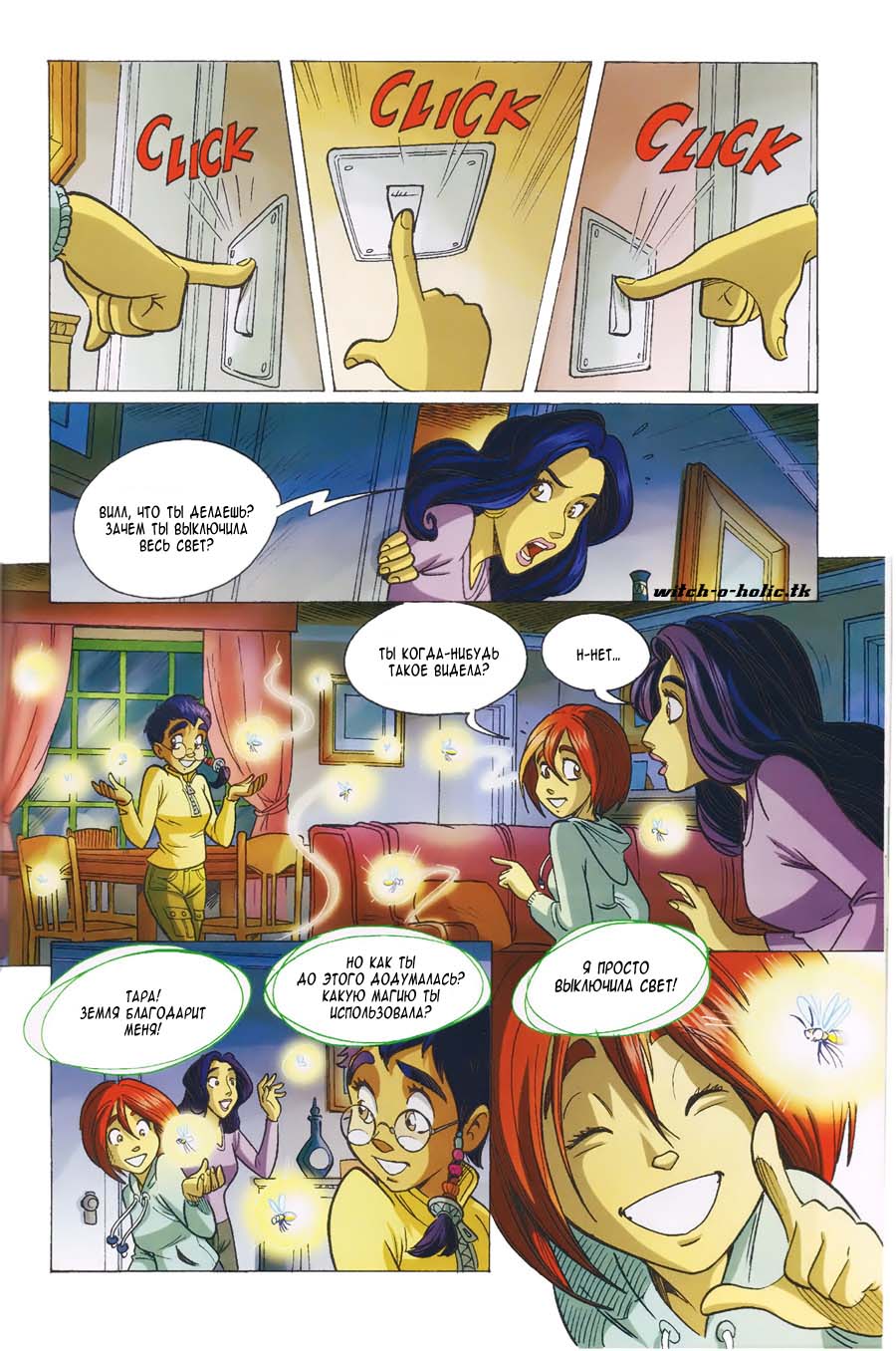 Манга Чародейки - Глава 109 Страница 34