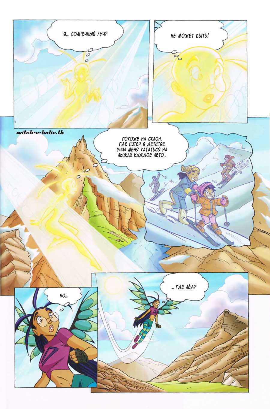 Манга Чародейки - Глава 109 Страница 16