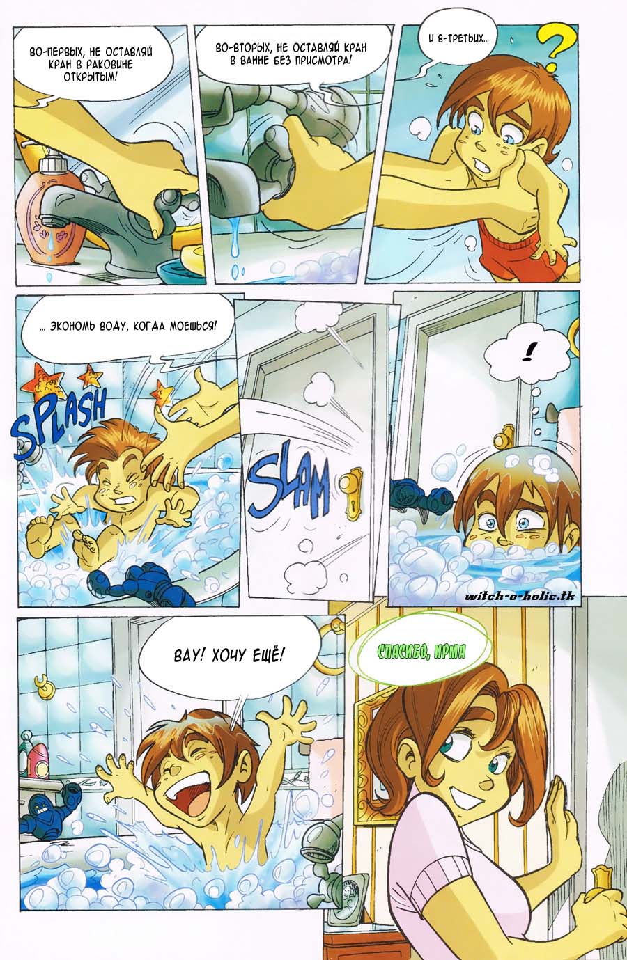 Манга Чародейки - Глава 109 Страница 38