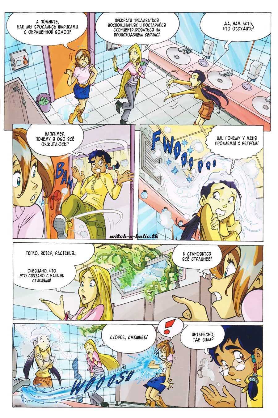 Манга Чародейки - Глава 109 Страница 8