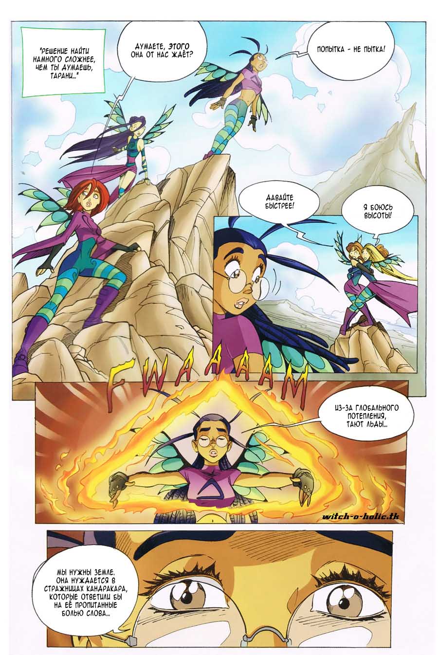 Манга Чародейки - Глава 109 Страница 20