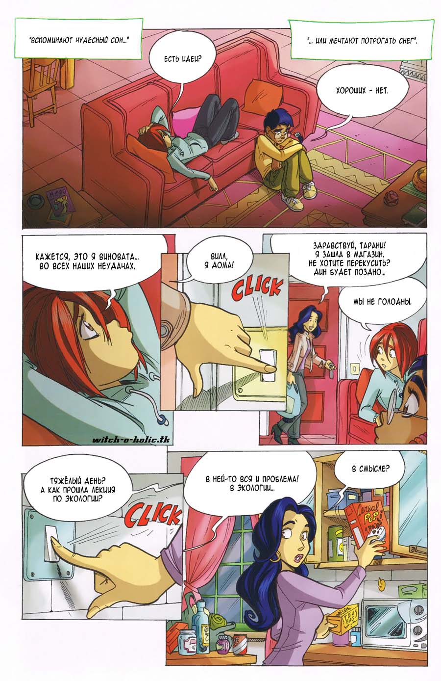 Манга Чародейки - Глава 109 Страница 31
