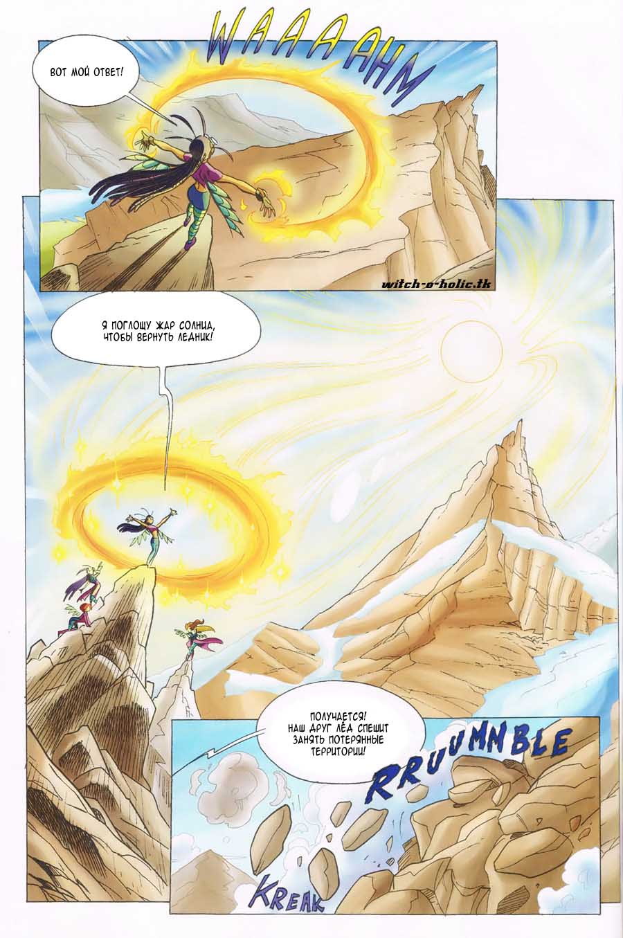 Манга Чародейки - Глава 109 Страница 21
