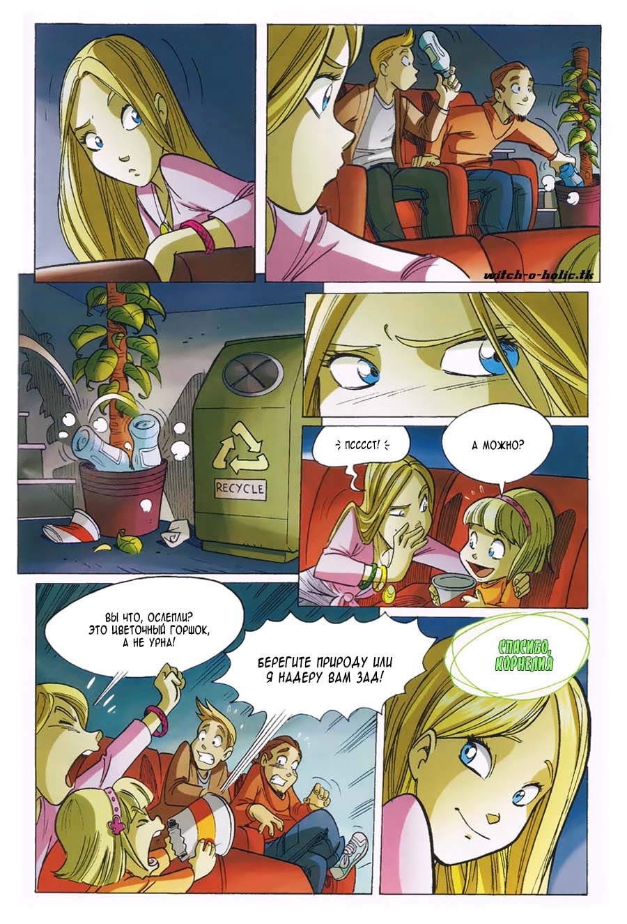 Манга Чародейки - Глава 109 Страница 36