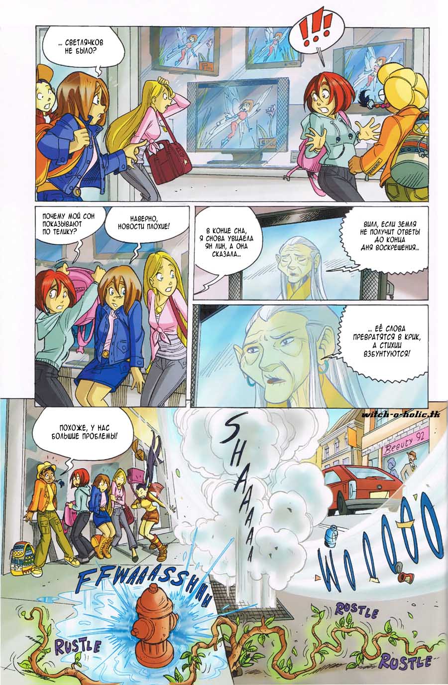 Манга Чародейки - Глава 109 Страница 19
