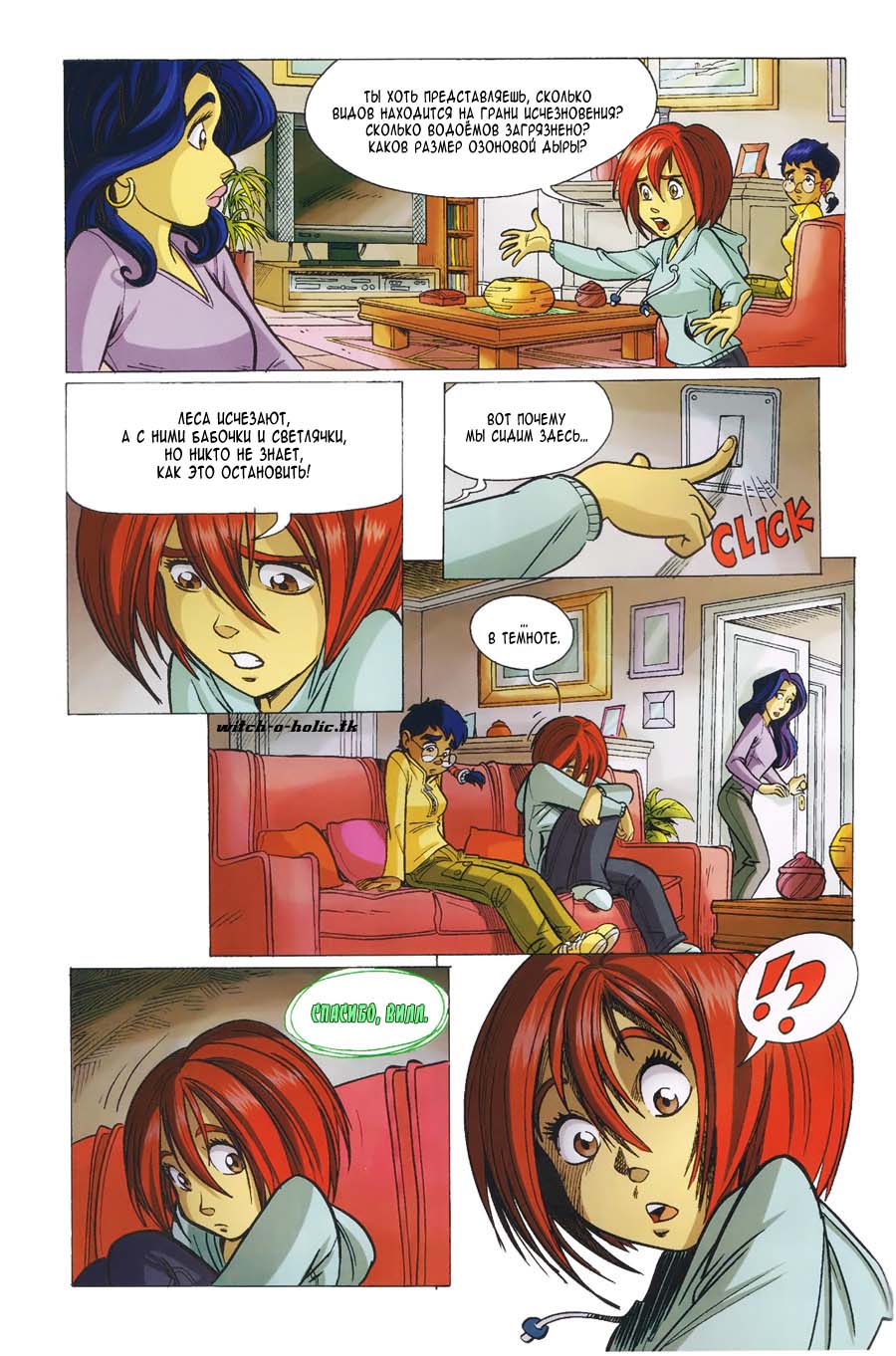 Манга Чародейки - Глава 109 Страница 33