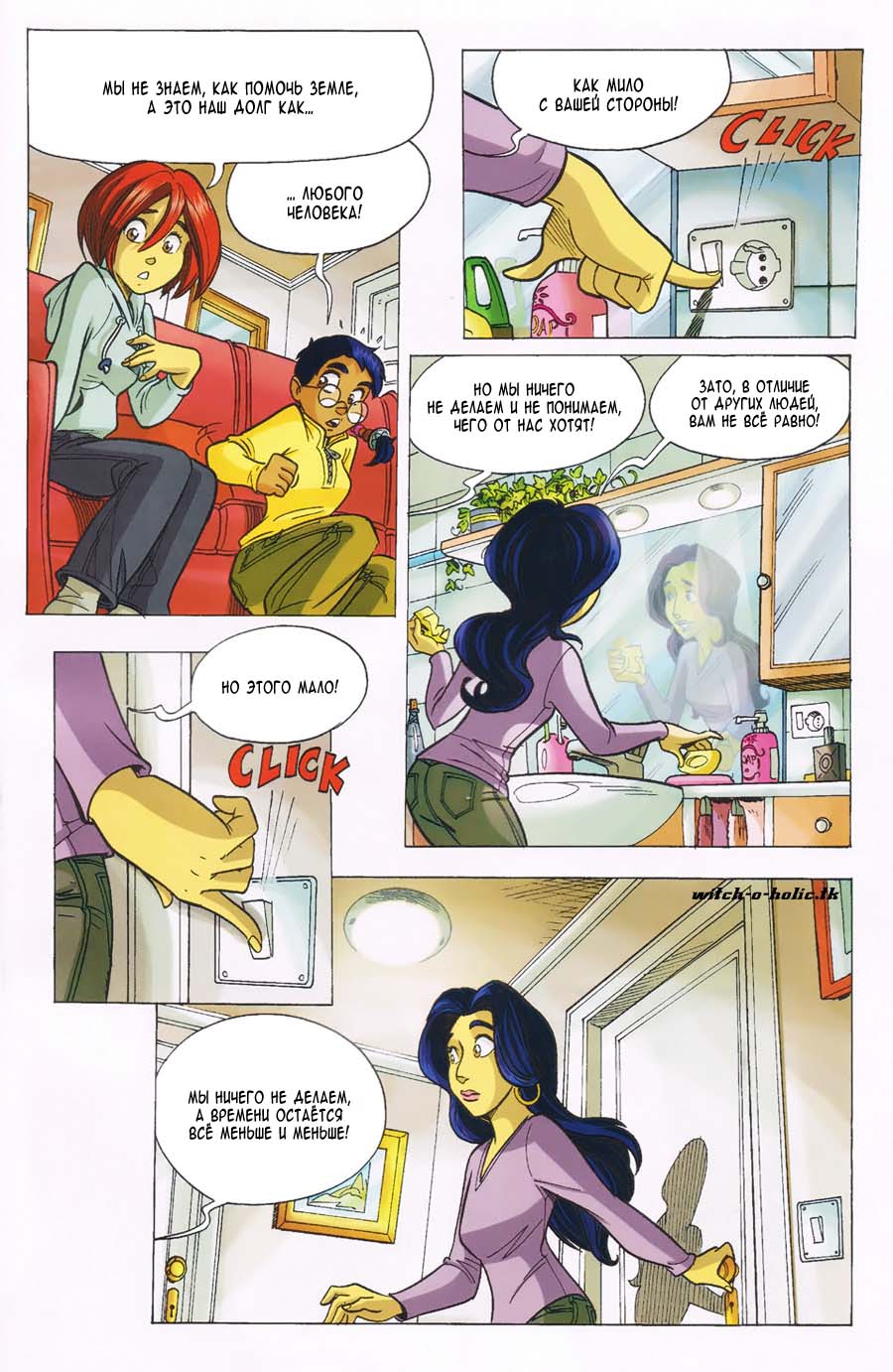 Манга Чародейки - Глава 109 Страница 32