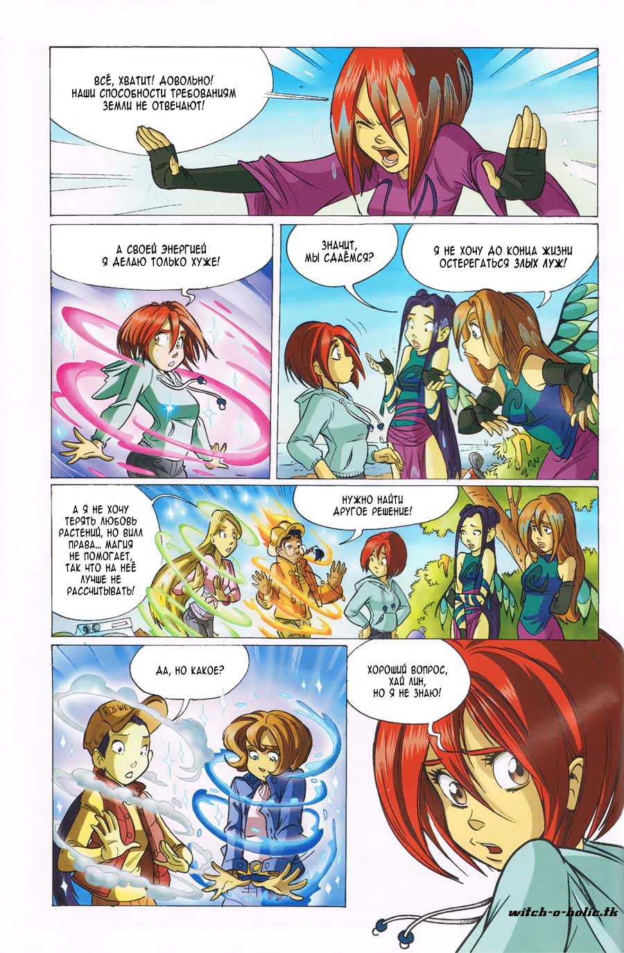 Манга Чародейки - Глава 109 Страница 27