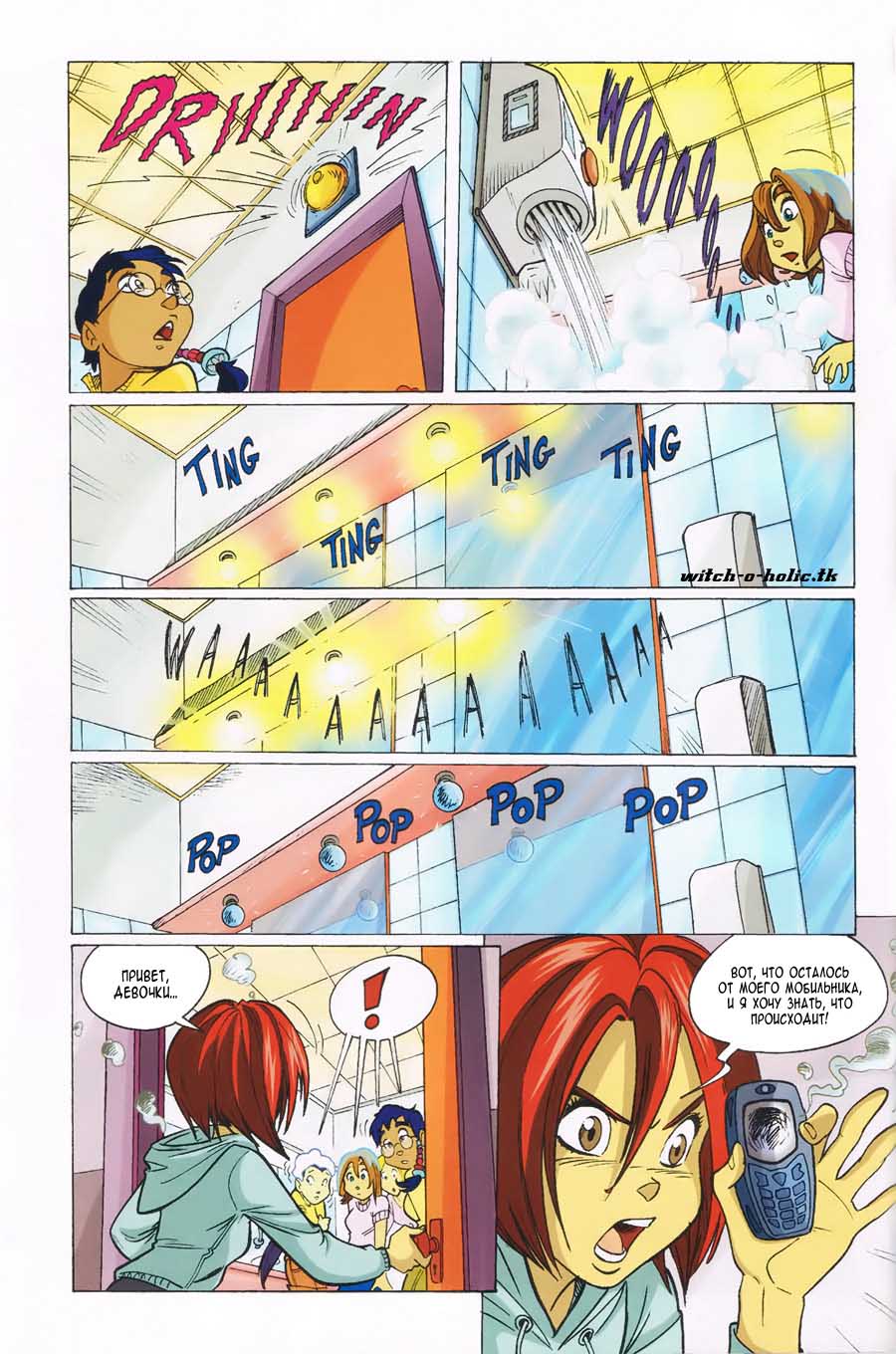 Манга Чародейки - Глава 109 Страница 9