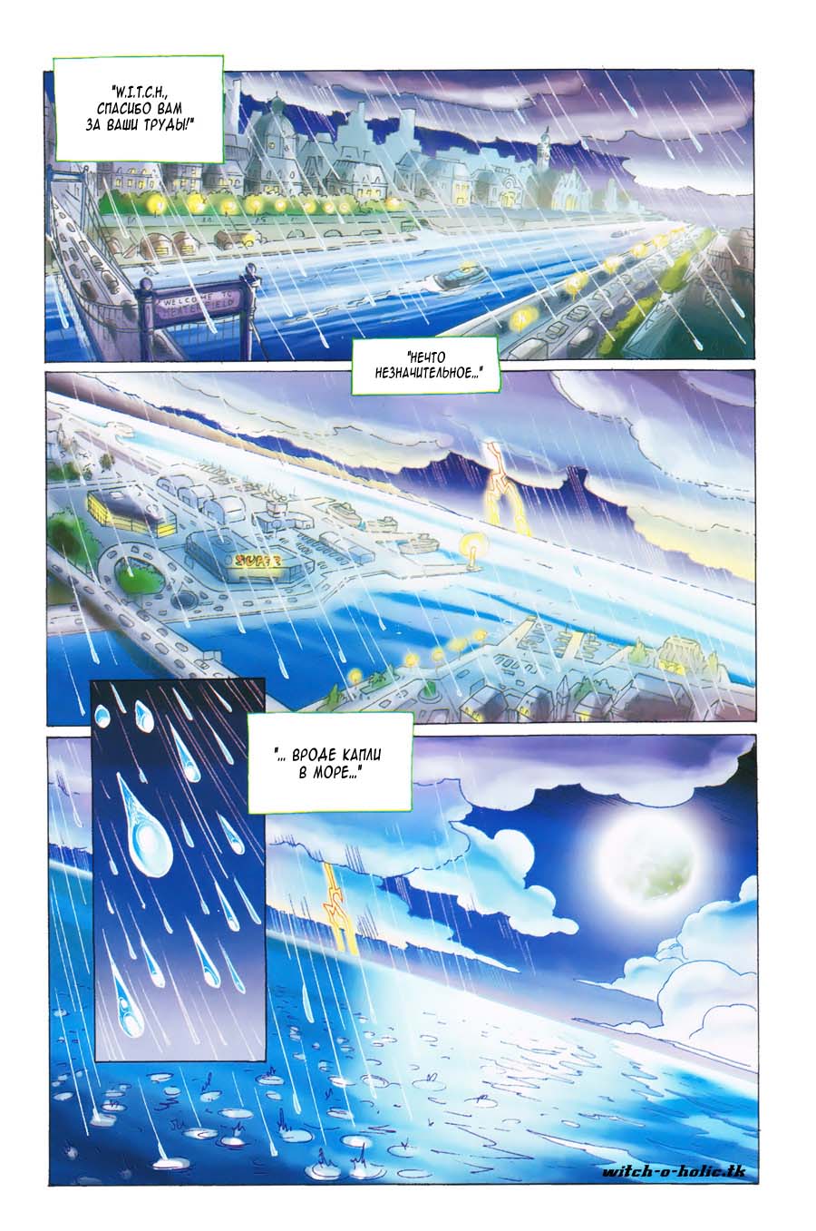 Манга Чародейки - Глава 109 Страница 44