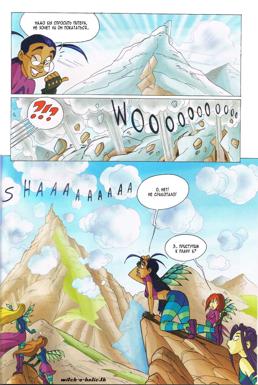 Манга Чародейки - Глава 109 Страница 22