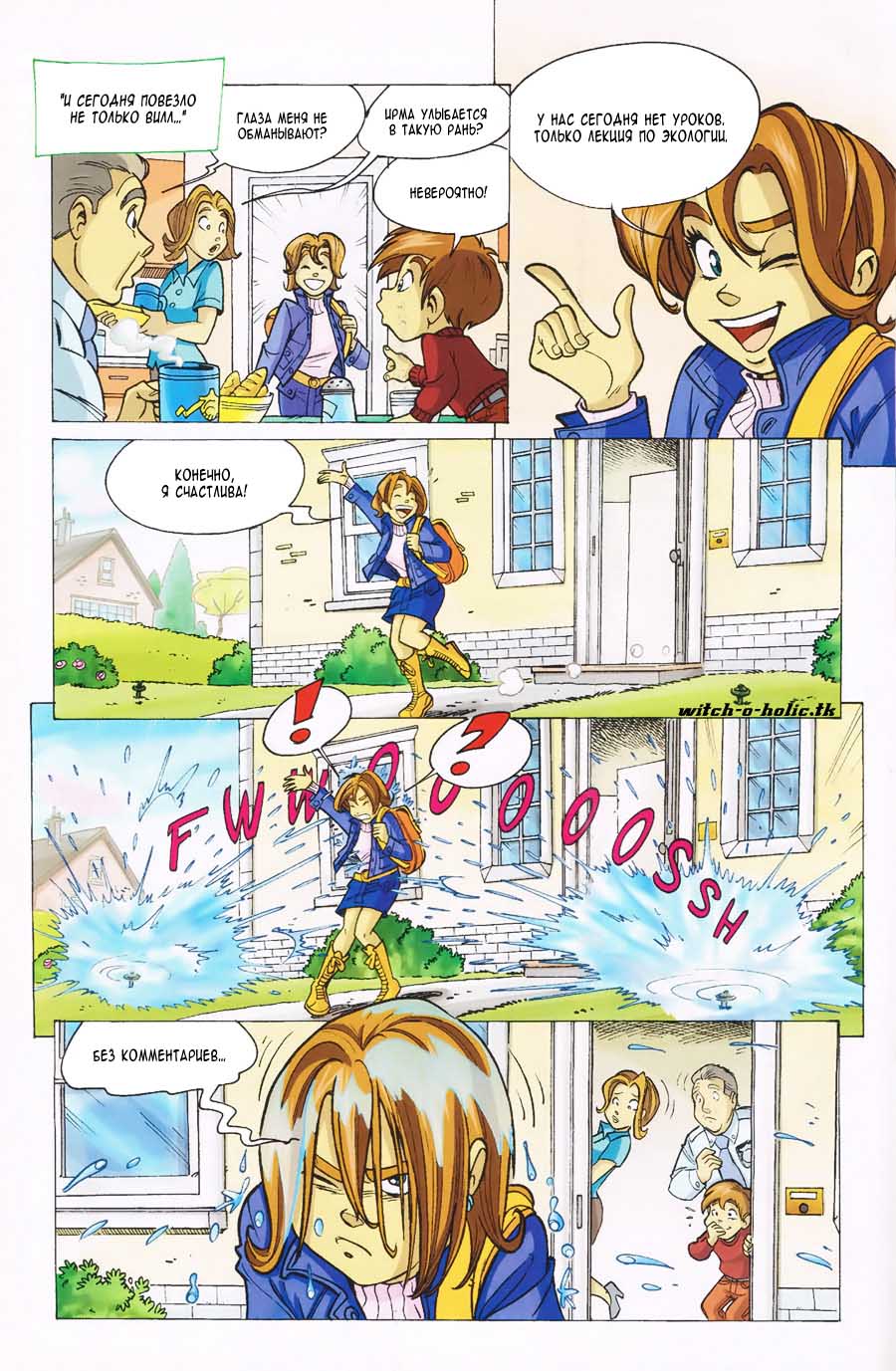 Манга Чародейки - Глава 109 Страница 3