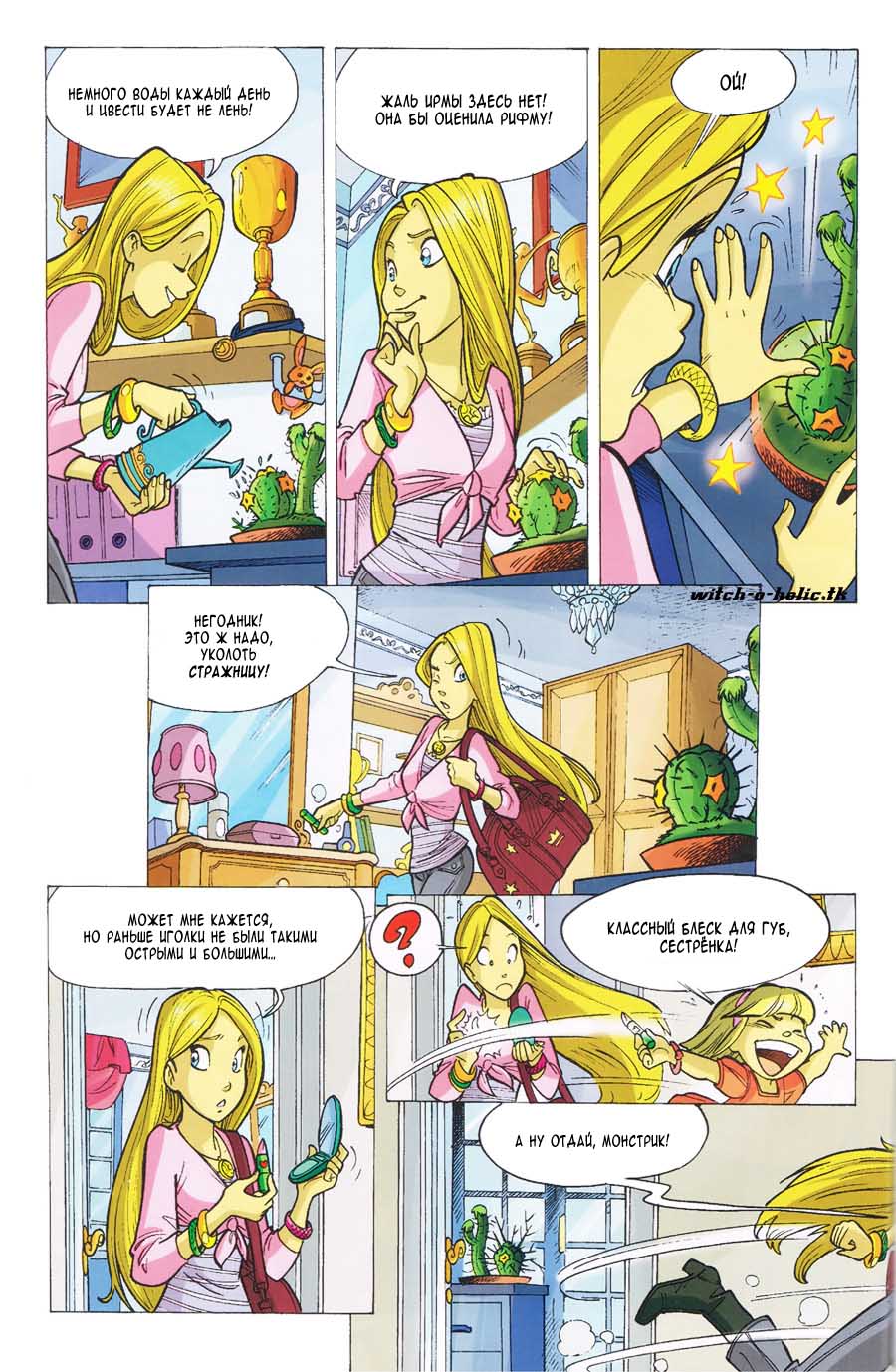 Манга Чародейки - Глава 109 Страница 5