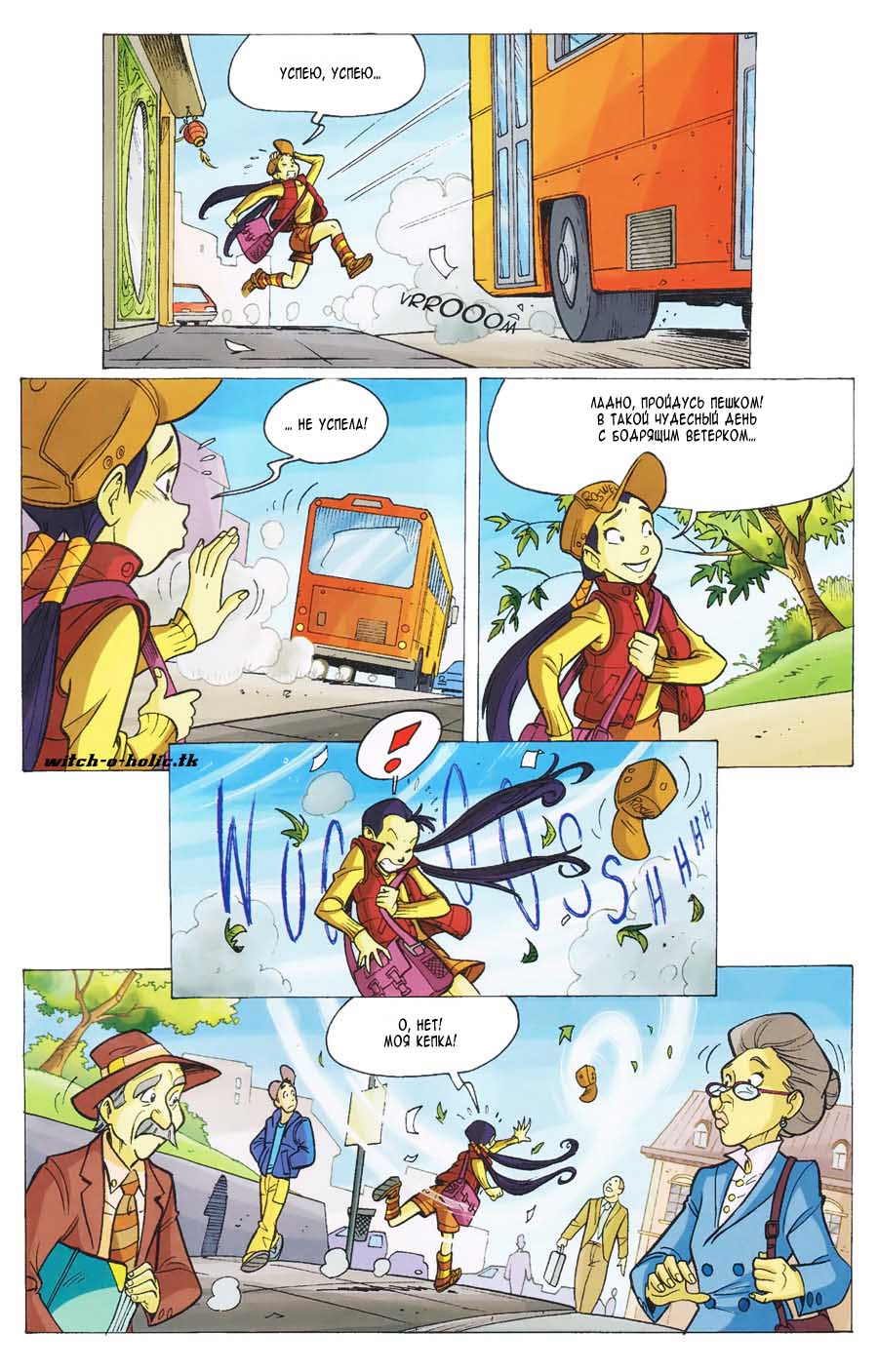 Манга Чародейки - Глава 109 Страница 6