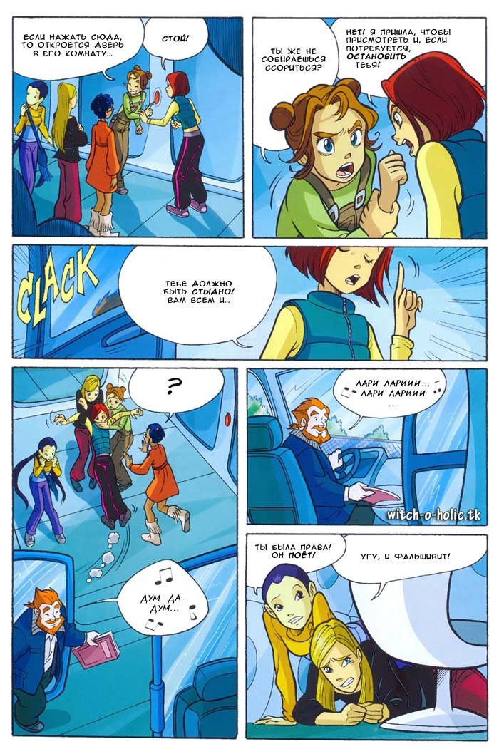Манга Чародейки - Глава 97 Страница 17