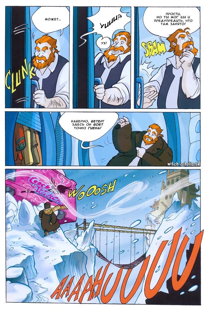Манга Чародейки - Глава 97 Страница 36