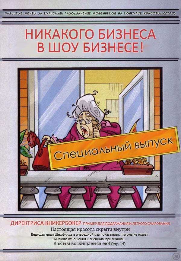 Манга Чародейки - Глава 70 Страница 58