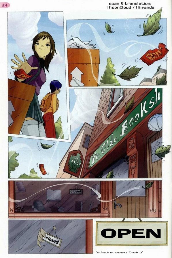 Манга Чародейки - Глава 49 Страница 18