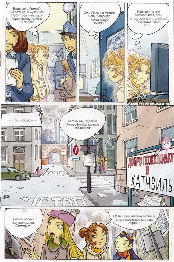 Манга Чародейки - Глава 26 Страница 44