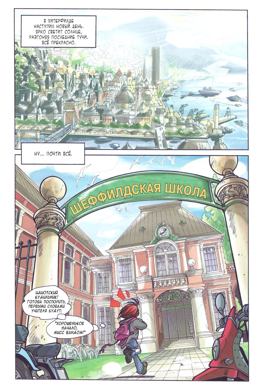Манга Чародейки - Глава 1 Страница 9