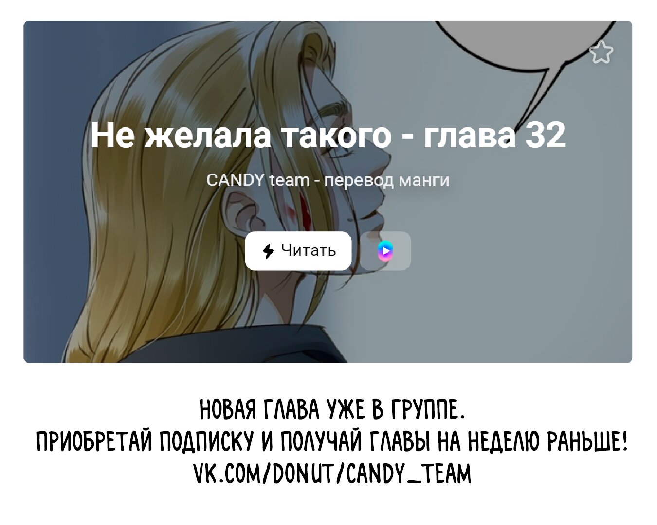 Манга Императрице это не нравится - Глава 31 Страница 5