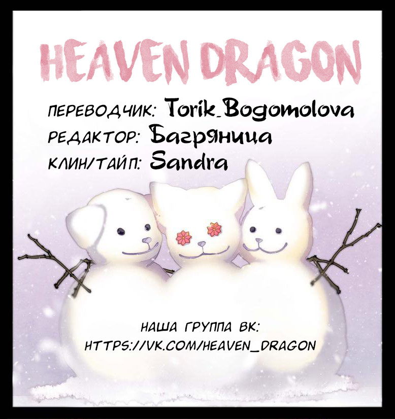 Манга Ваше Высочество (маньхуа) - Глава 1 Страница 24