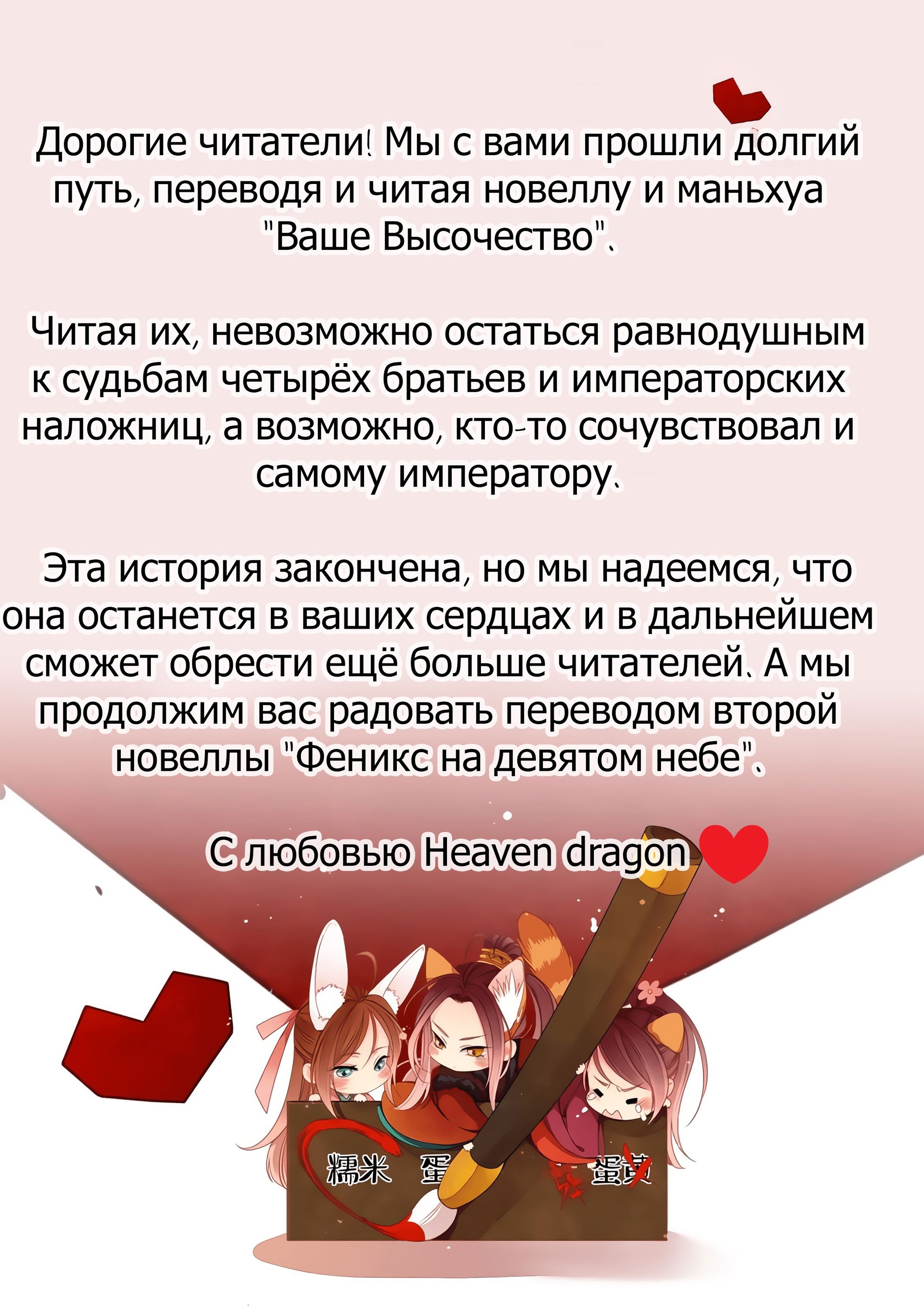 Манга Ваше Высочество (маньхуа) - Глава 46 Страница 22