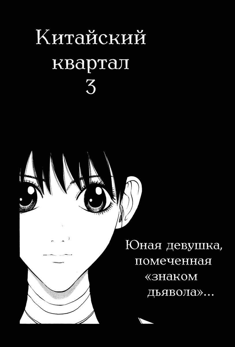 Манга Семь Шекспиров - Глава 4 Страница 1