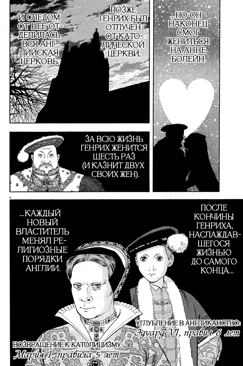 Манга Семь Шекспиров - Глава 35 Страница 8