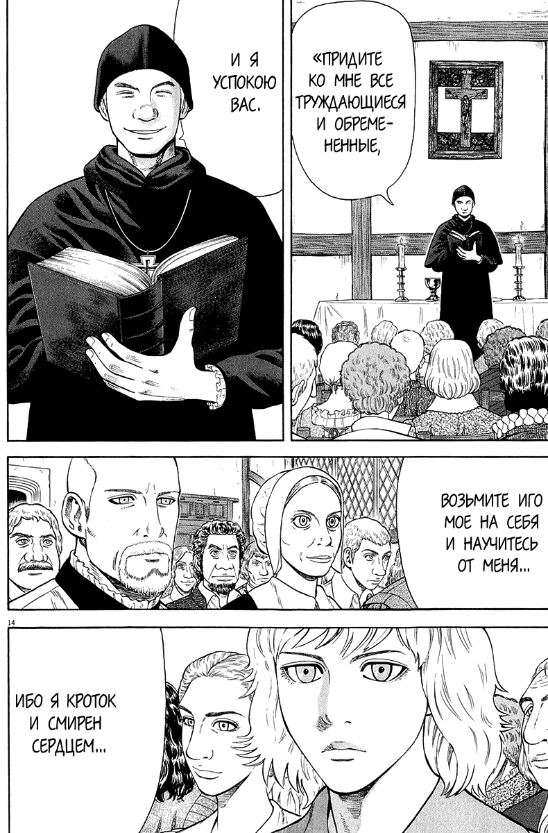 Манга Семь Шекспиров - Глава 42 Страница 15