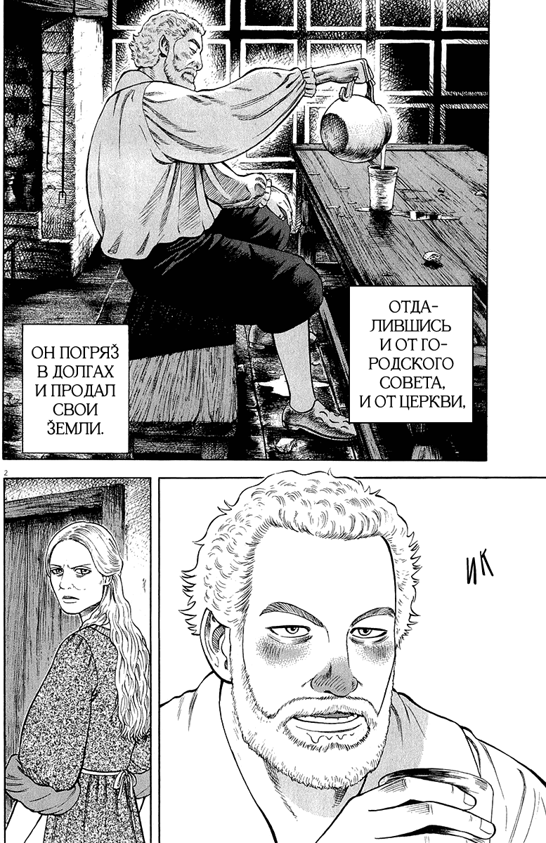 Манга Семь Шекспиров - Глава 42 Страница 3