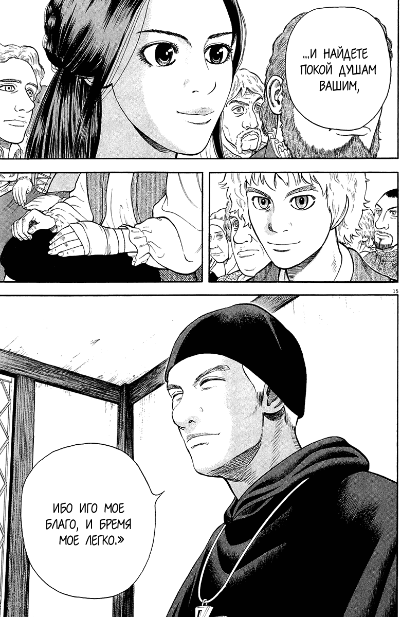 Манга Семь Шекспиров - Глава 42 Страница 16