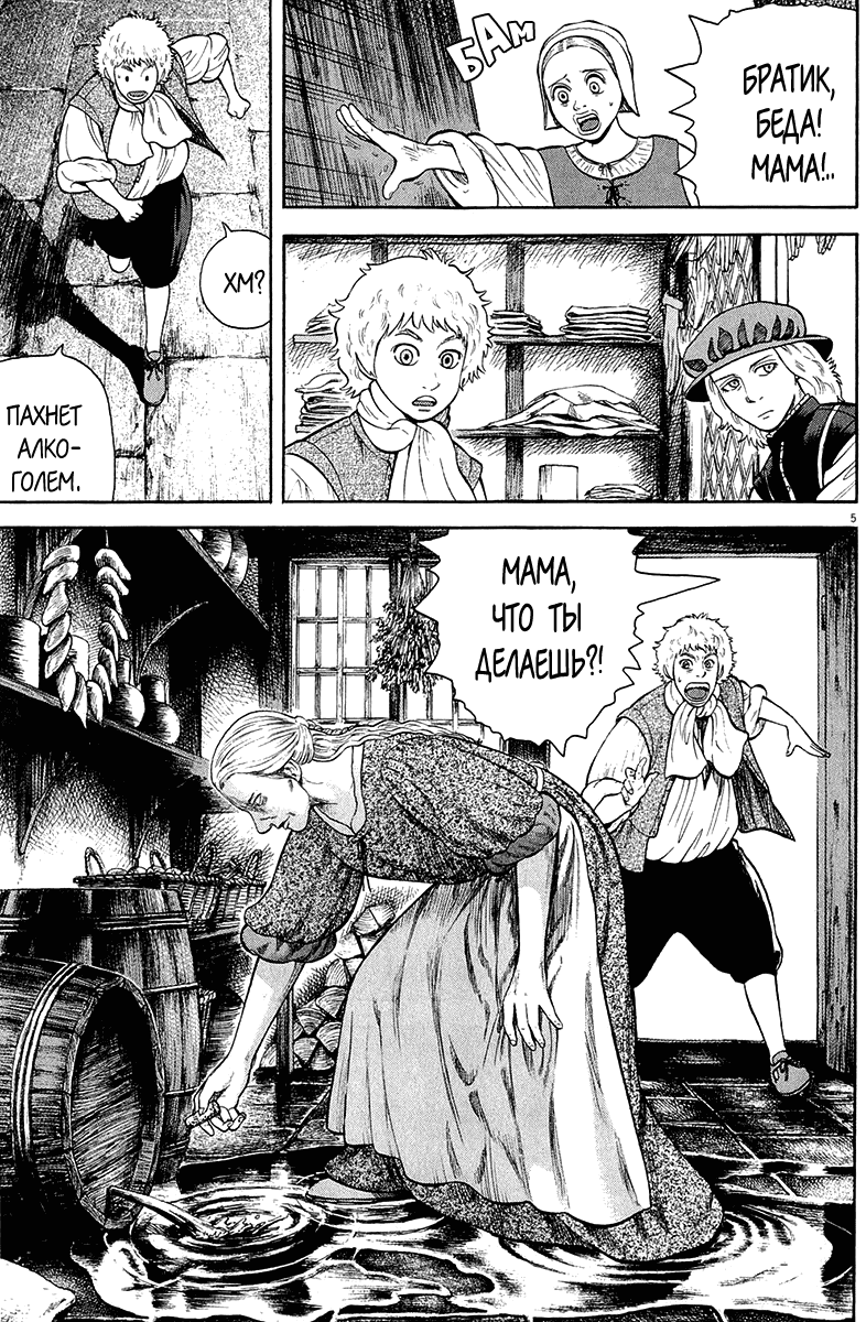 Манга Семь Шекспиров - Глава 42 Страница 6