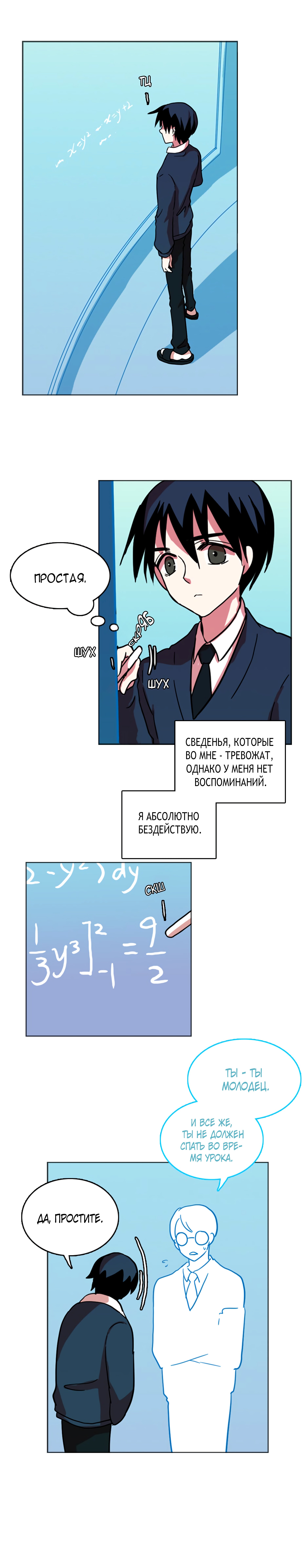 Манга Дримсайд - Глава 12 Страница 2