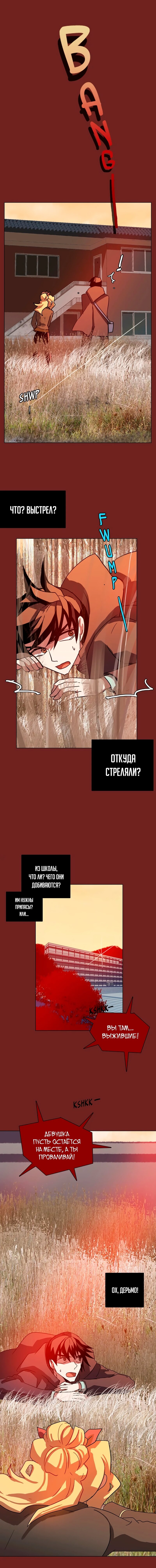 Манга Дримсайд - Глава 96 Страница 12