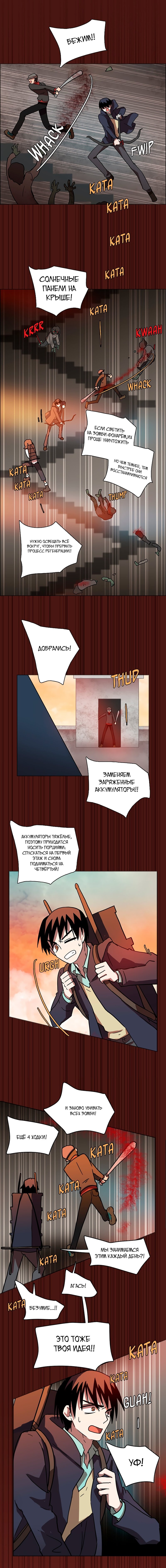 Манга Дримсайд - Глава 14 Страница 4