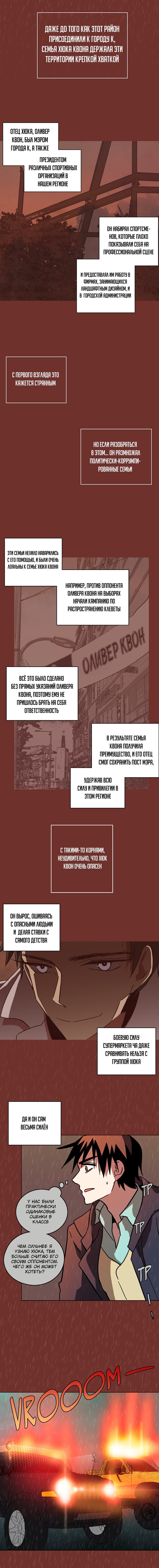 Манга Дримсайд - Глава 16 Страница 8