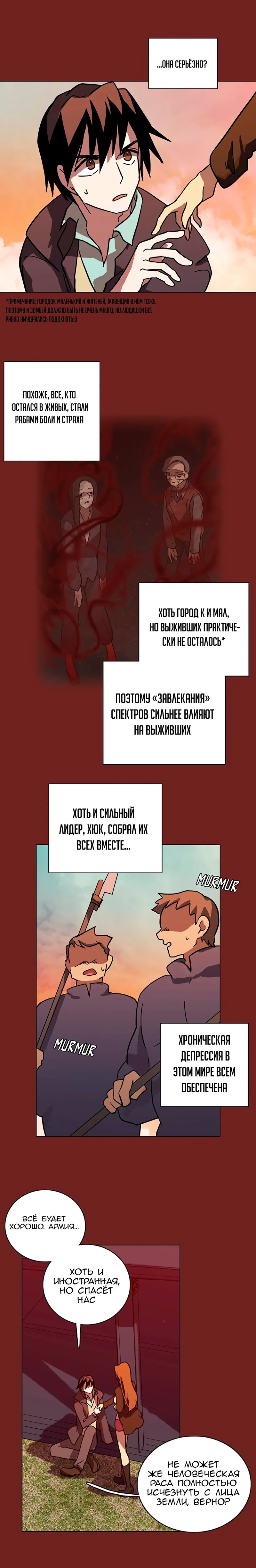 Манга Дримсайд - Глава 31 Страница 8