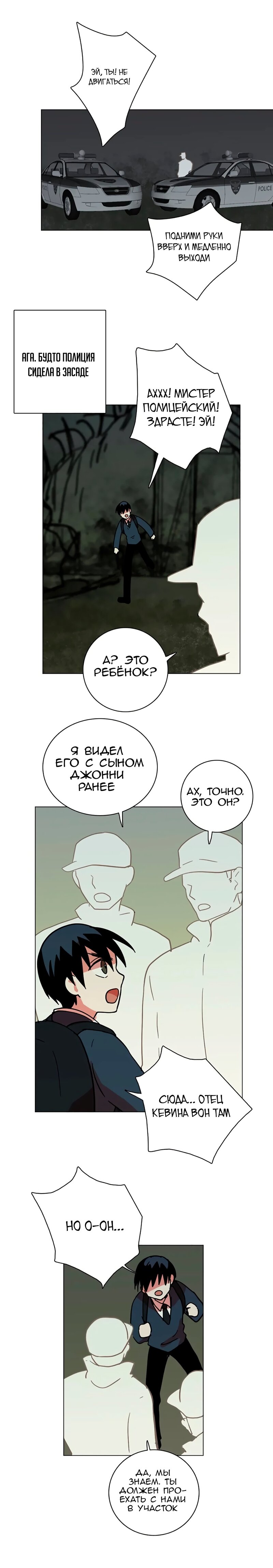 Манга Дримсайд - Глава 35 Страница 11