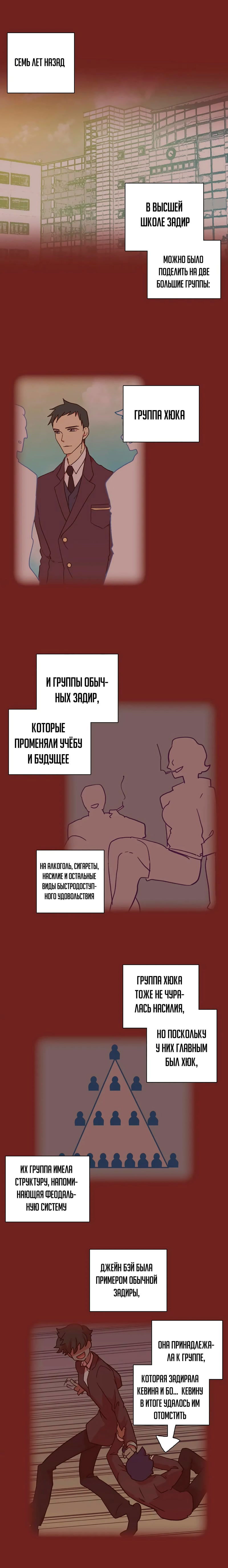 Манга Дримсайд - Глава 37 Страница 2