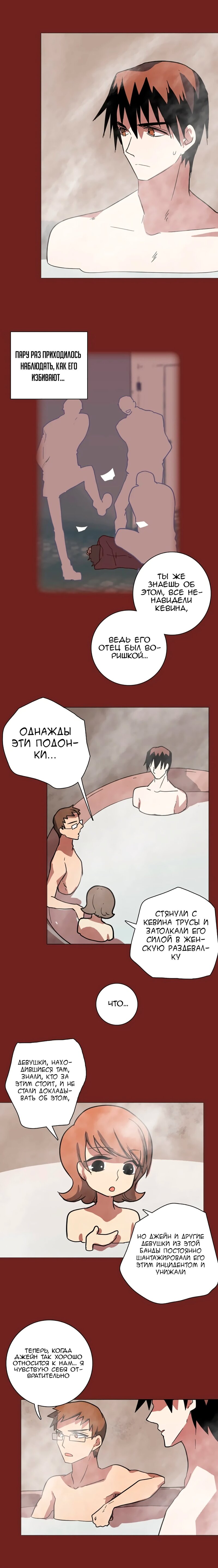 Манга Дримсайд - Глава 38 Страница 3
