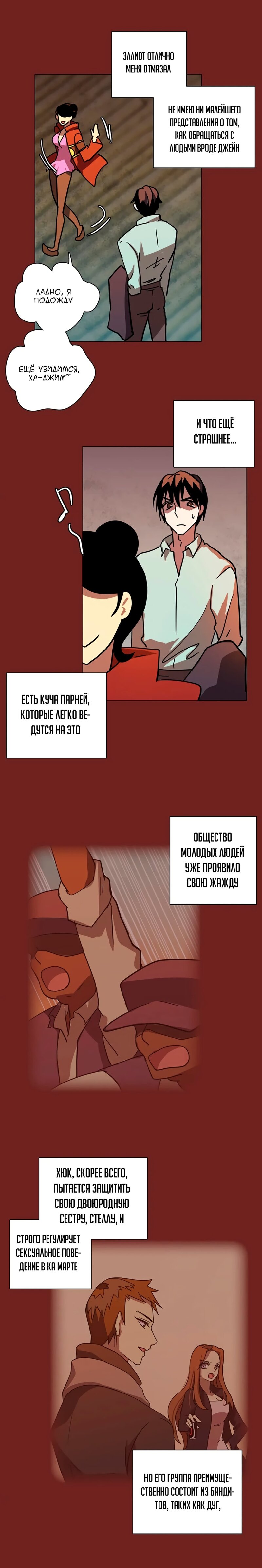 Манга Дримсайд - Глава 39 Страница 2