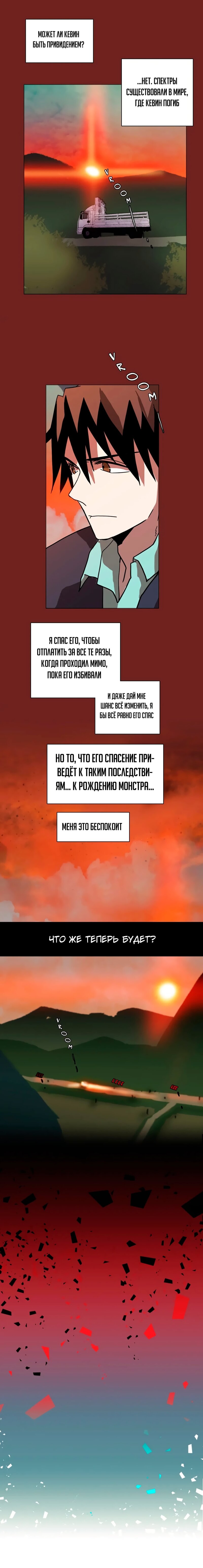 Манга Дримсайд - Глава 40 Страница 9
