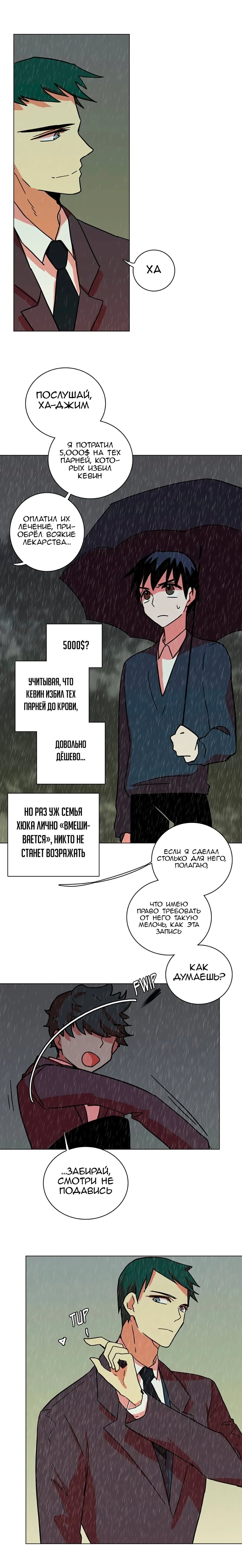 Манга Дримсайд - Глава 41 Страница 13