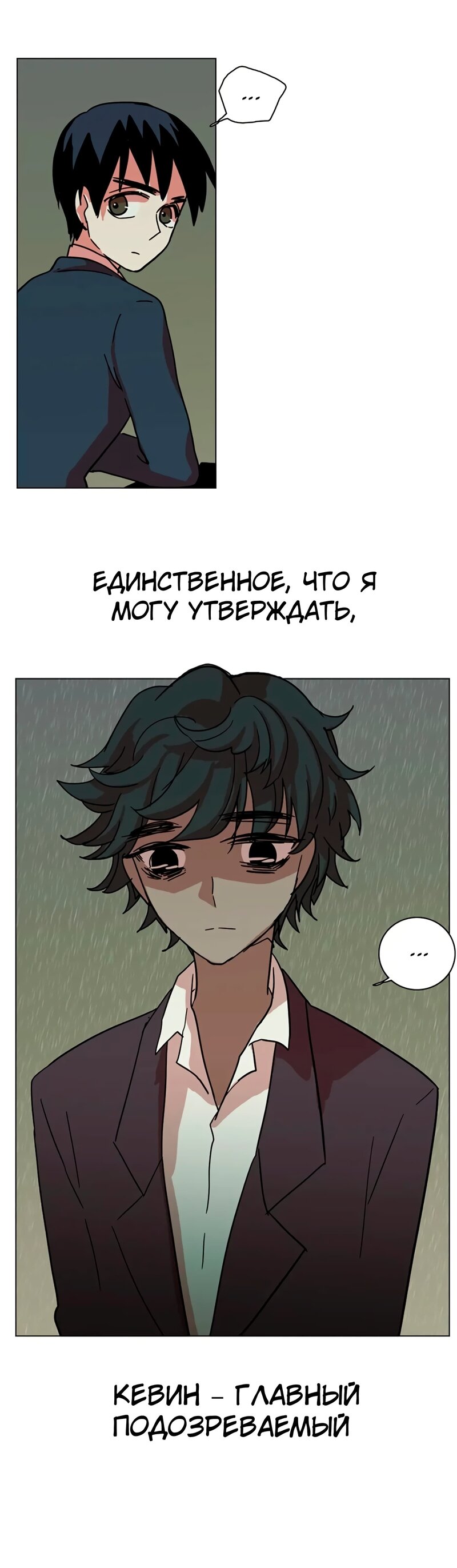 Манга Дримсайд - Глава 41 Страница 19