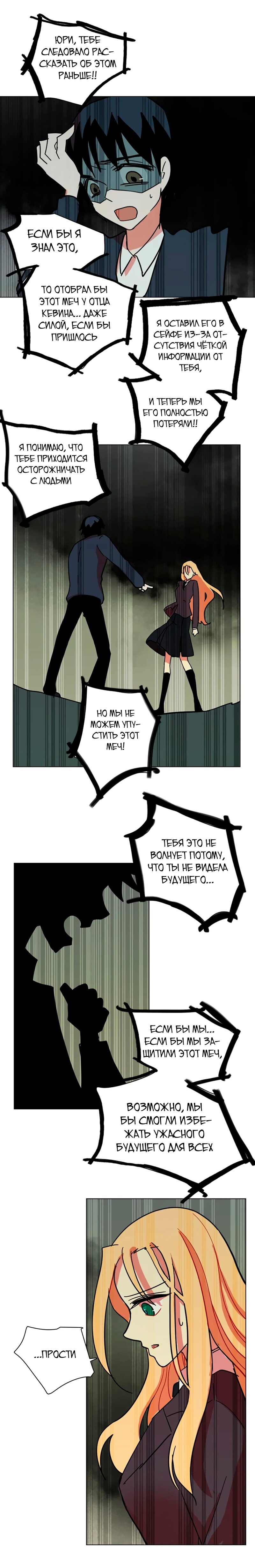 Манга Дримсайд - Глава 42 Страница 12