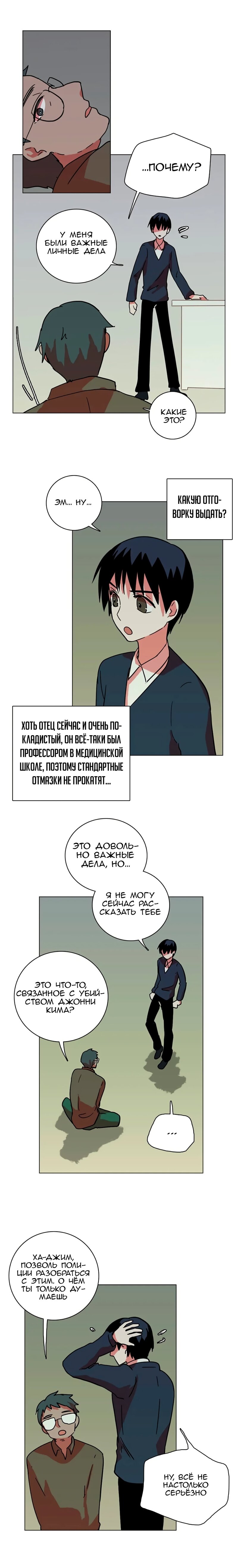 Манга Дримсайд - Глава 43 Страница 13