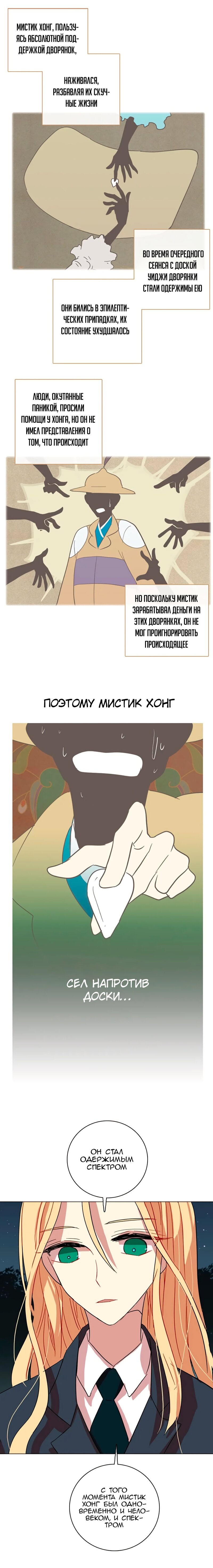 Манга Дримсайд - Глава 44 Страница 4
