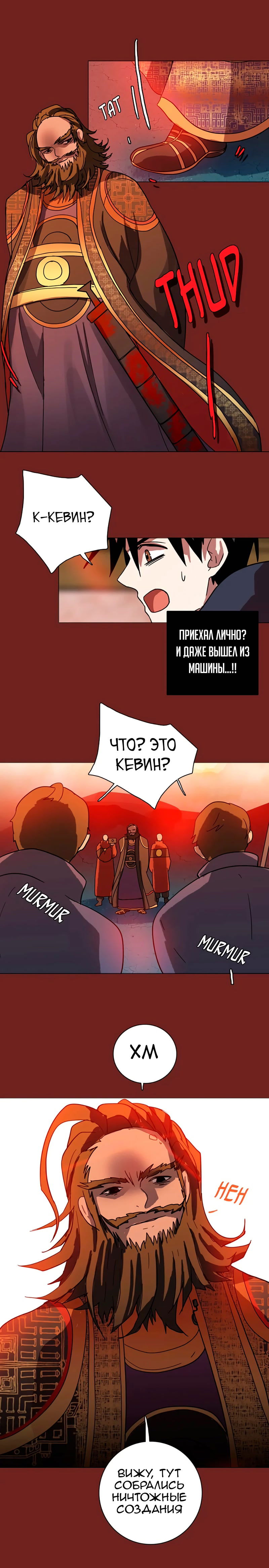 Манга Дримсайд - Глава 47 Страница 15